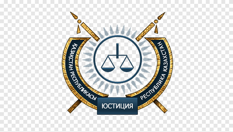 мин юст рк